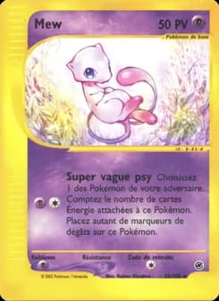 Mew 55 — Expedition