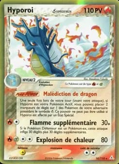 Hyporoi δ 10 — EX Fantômes Holon