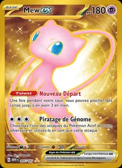 Mew-ex 205 — 151