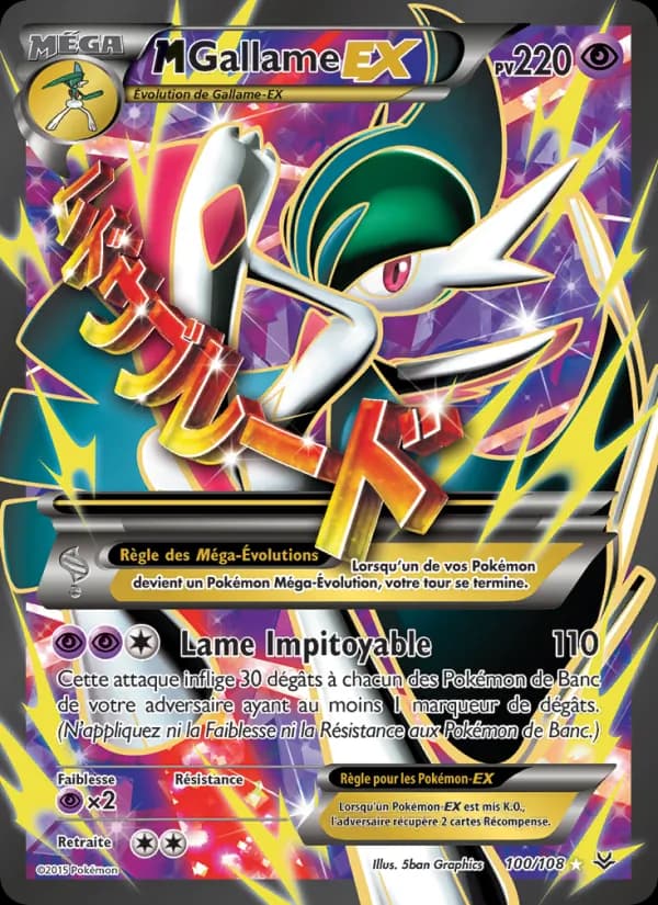 M-Gallame EX