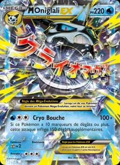 M-Oniglali EX 35 — Impulsion Turbo