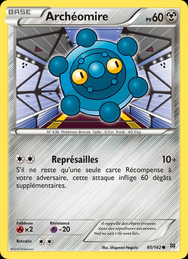 Archéomire