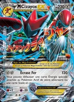 M-Cizayox EX 77 — Rupture Turbo