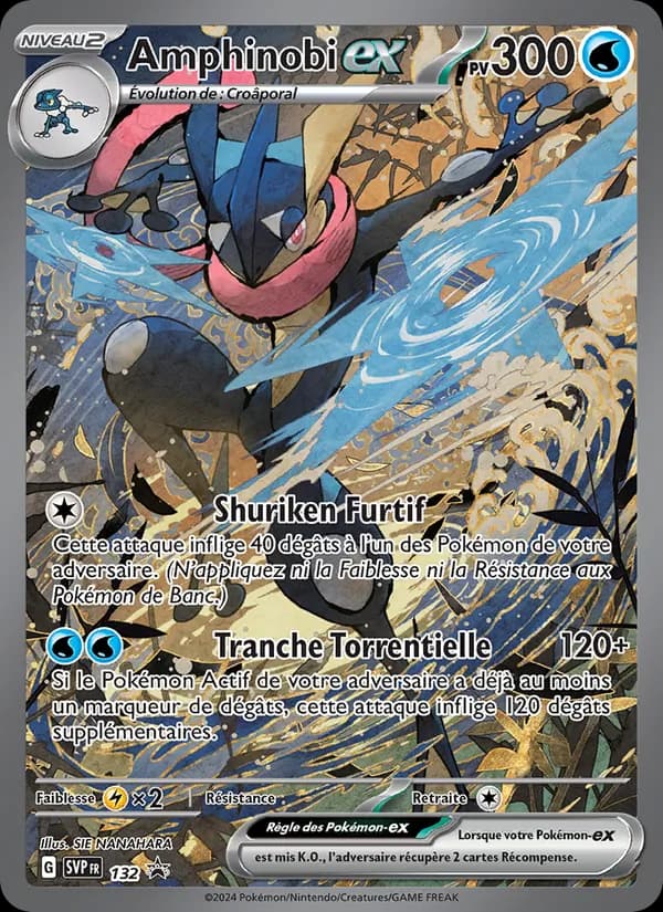 Amphinobi ex