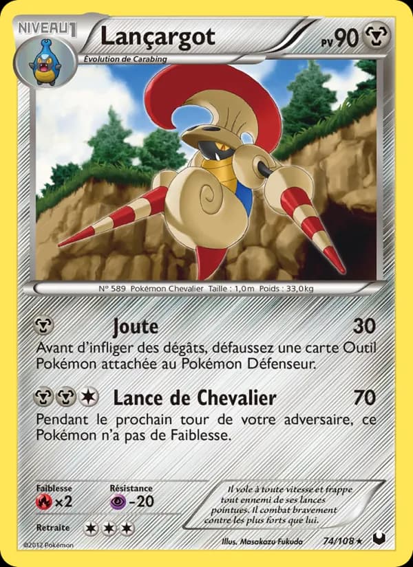 Lançargot
