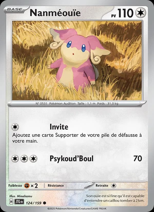 Nanméouïe